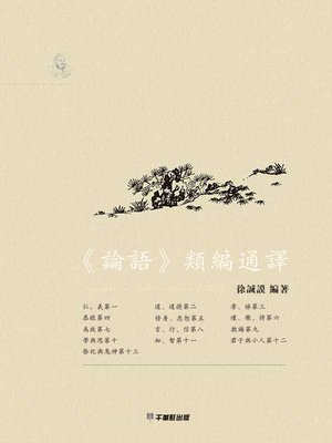 cover image of 《三國演義》與中國戲曲